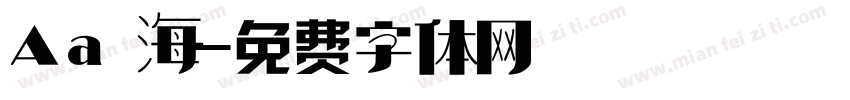 Aa 海字体转换